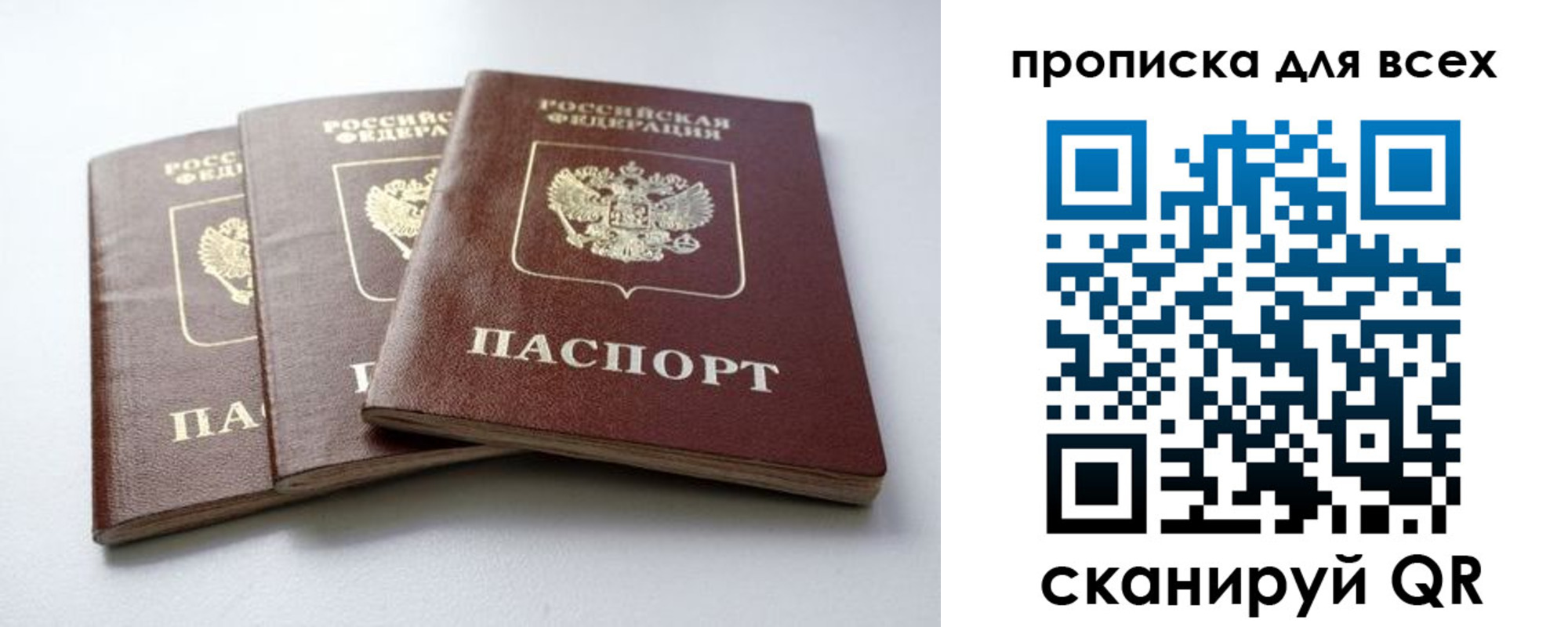 временная регистрация 2025 в Хотьково